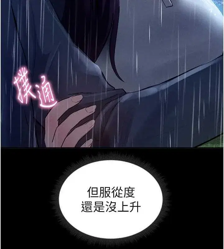 第17話-阿姨的誘惑