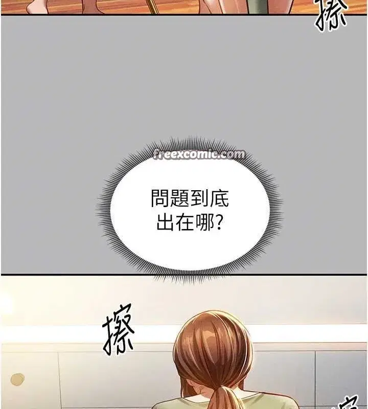 第17話-阿姨的誘惑