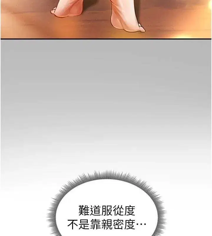 第17話-阿姨的誘惑