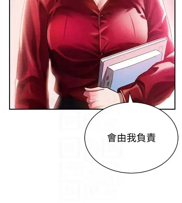 第17話-阿姨的誘惑