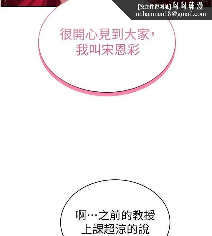 第17話-阿姨的誘惑