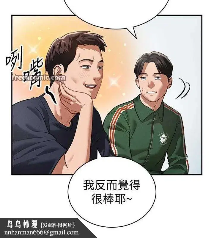 第17話-阿姨的誘惑