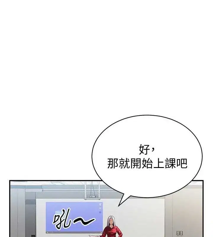 第17話-阿姨的誘惑