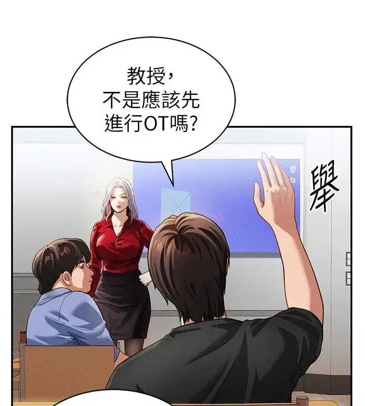 第17話-阿姨的誘惑