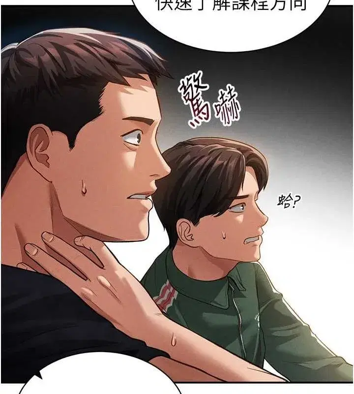 第17話-阿姨的誘惑