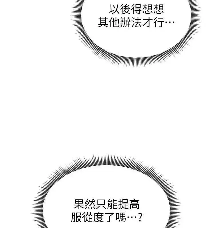 第17話-阿姨的誘惑