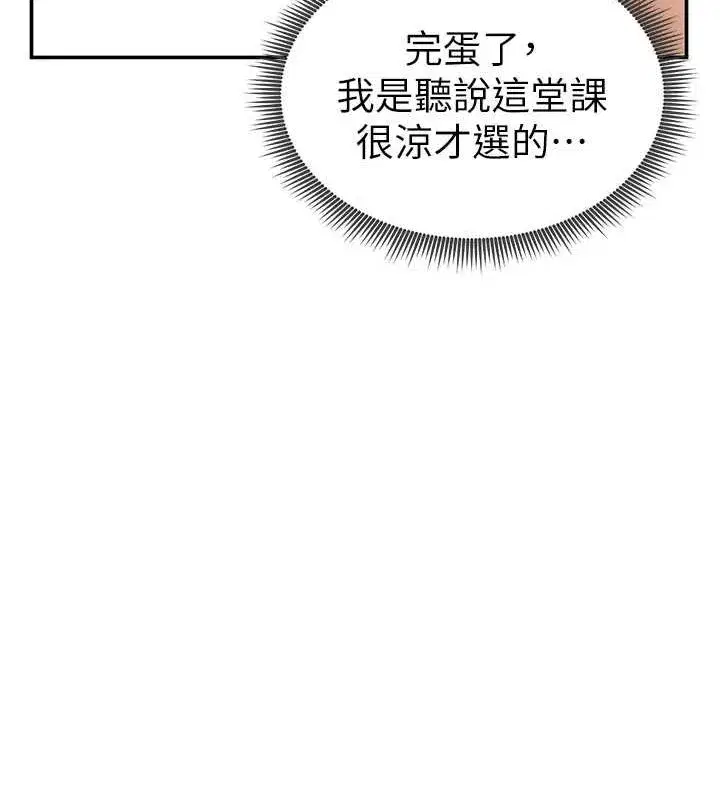 第17話-阿姨的誘惑