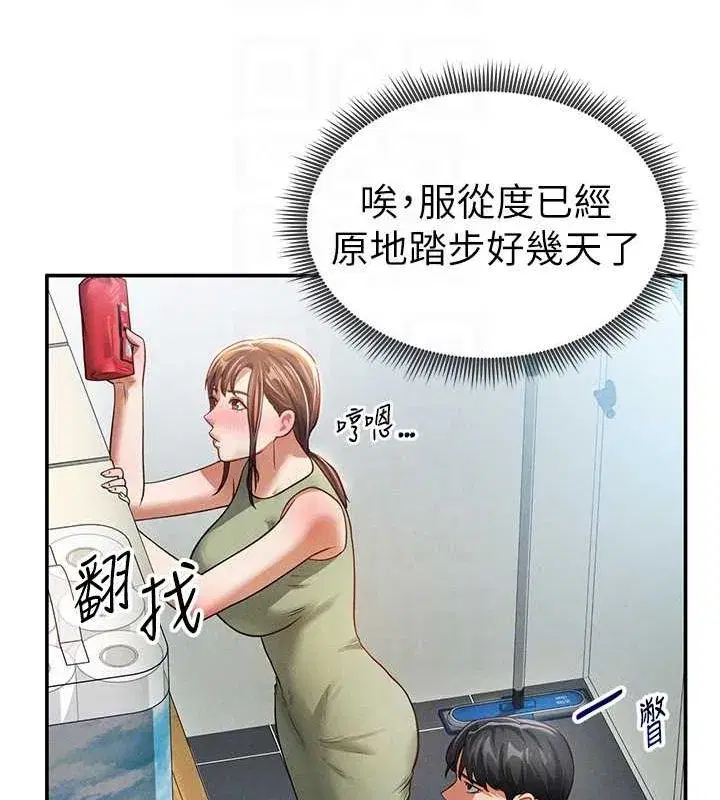 第17話-阿姨的誘惑