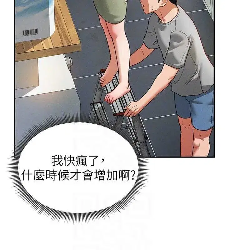 第17話-阿姨的誘惑