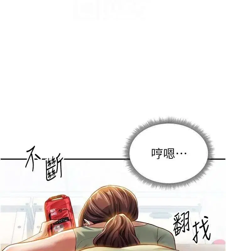 第17話-阿姨的誘惑
