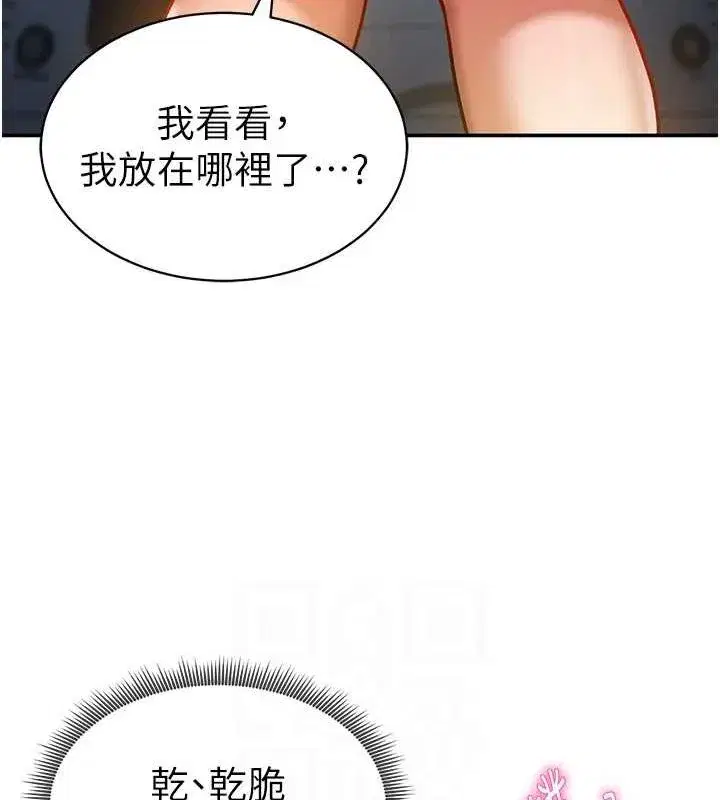 第17話-阿姨的誘惑