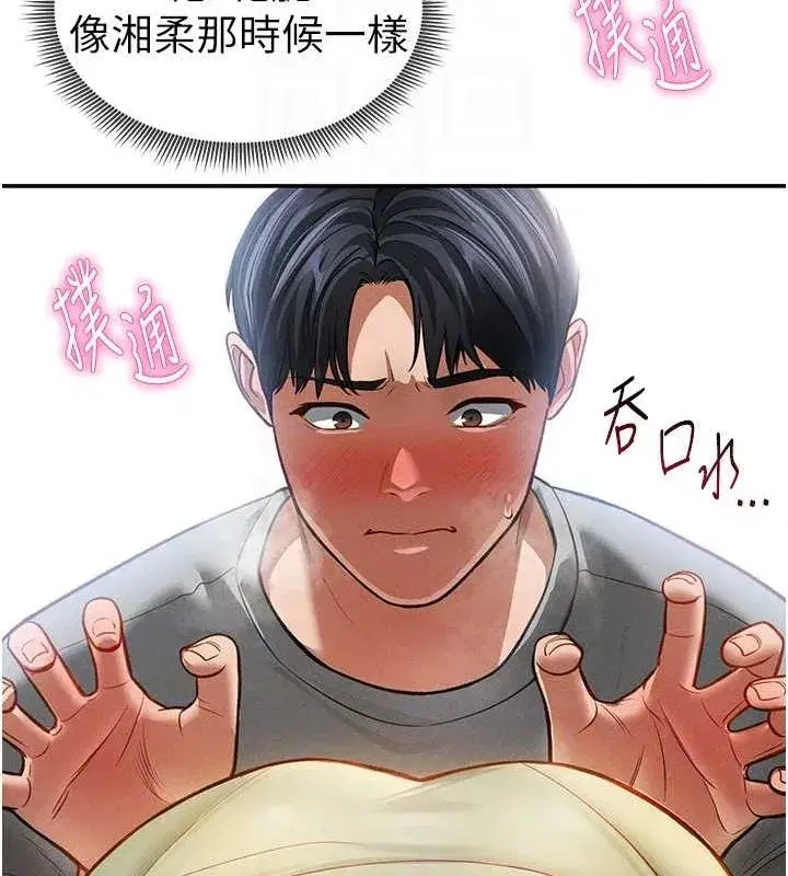 第17話-阿姨的誘惑