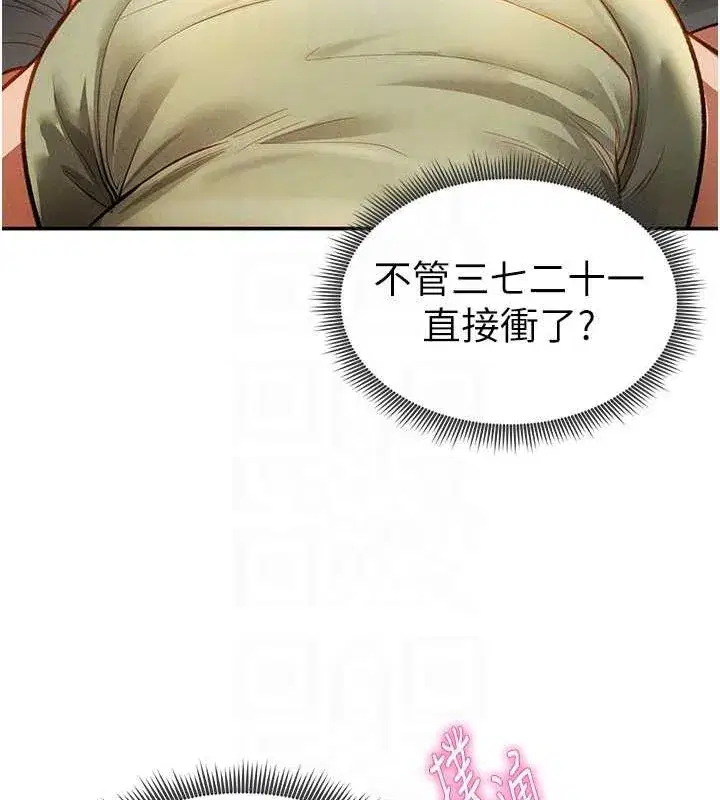 第17話-阿姨的誘惑