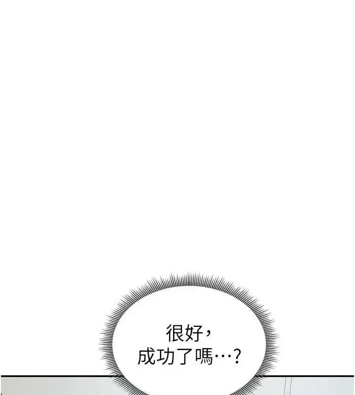 第17話-阿姨的誘惑