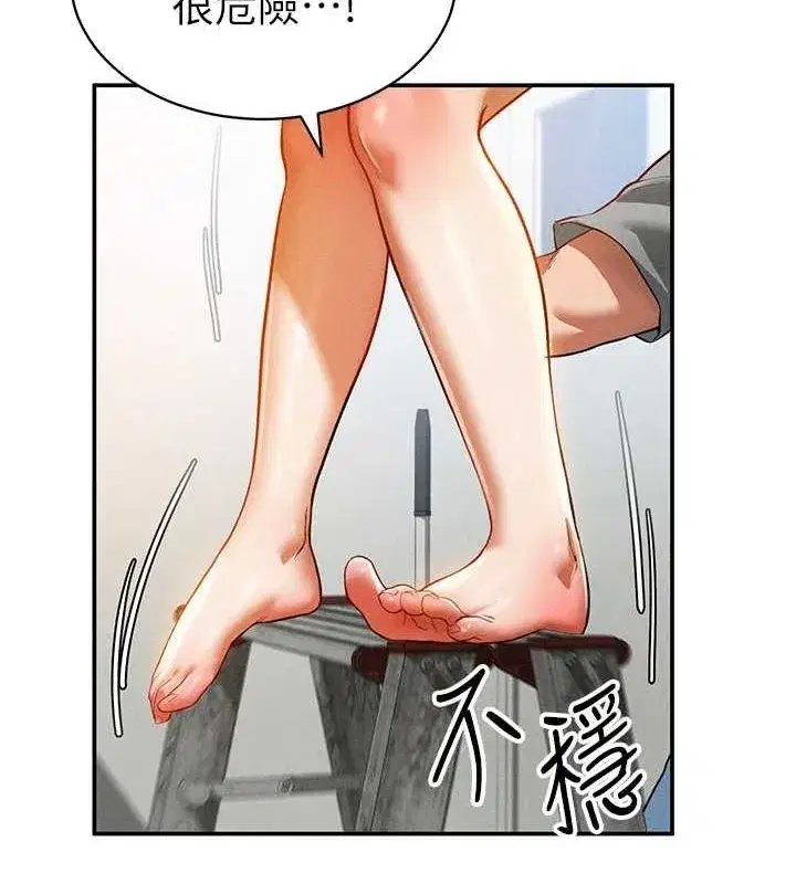 第18話-真正的做愛