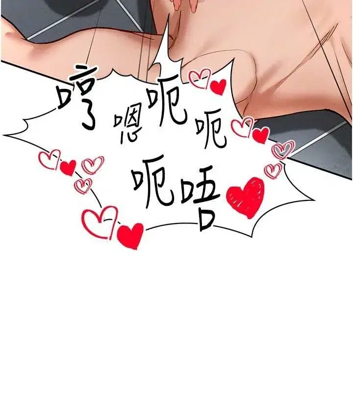 第18話-真正的做愛