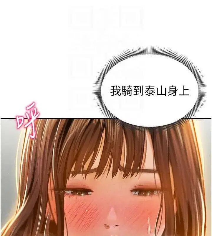 第18話-真正的做愛