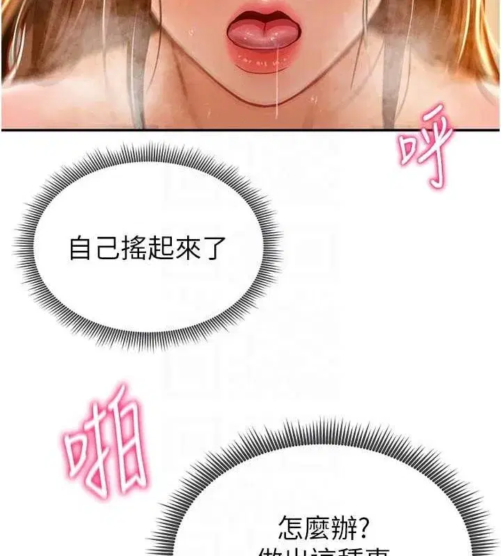 第18話-真正的做愛