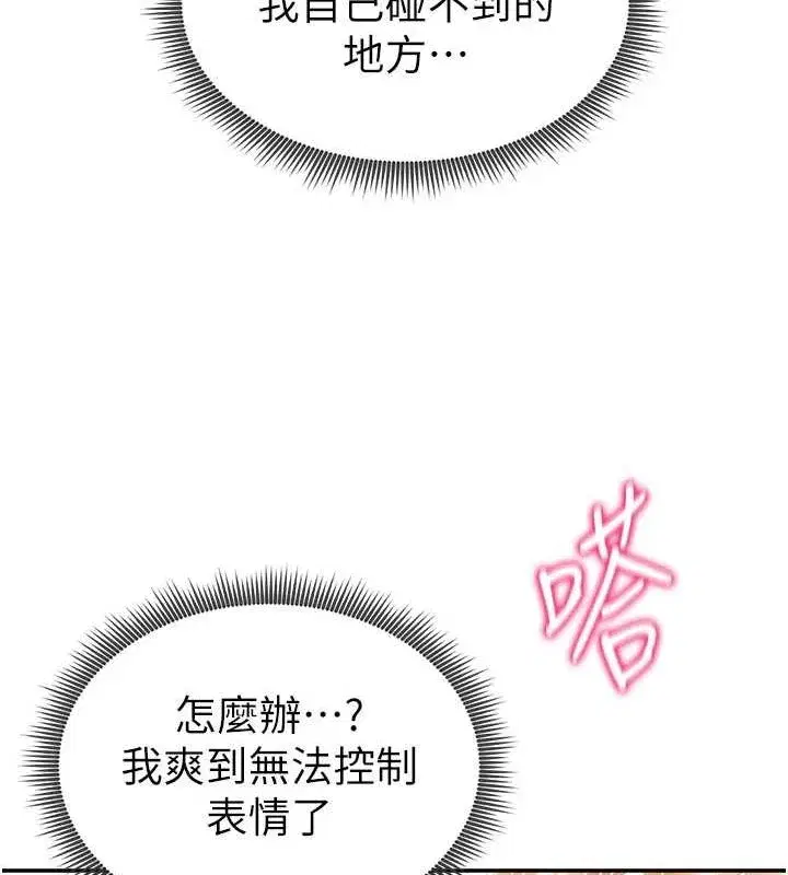 第18話-真正的做愛