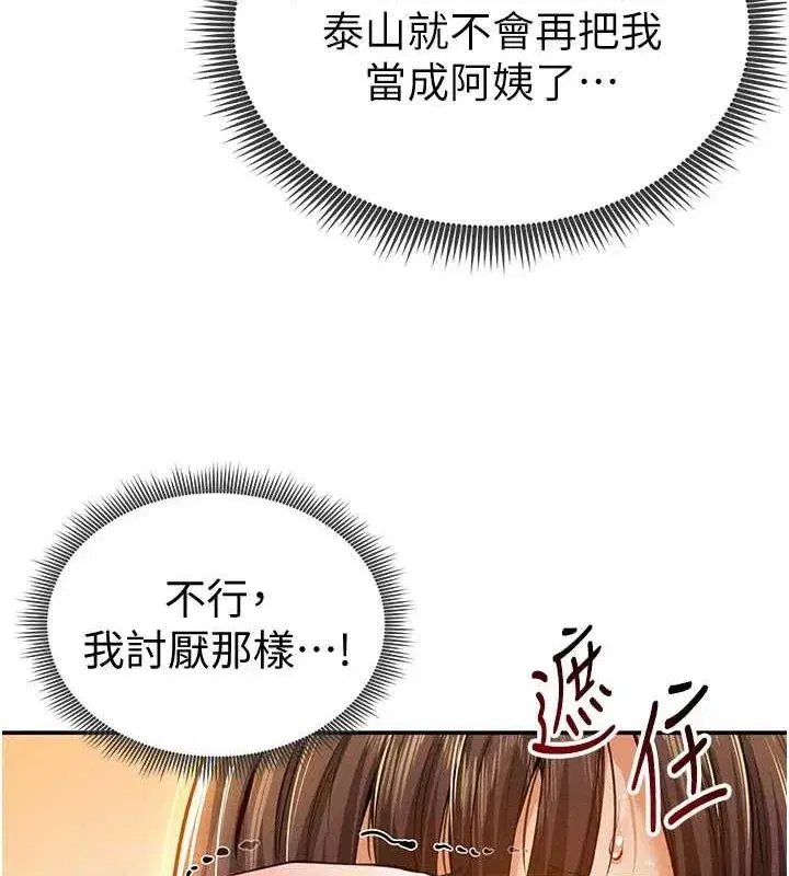 第18話-真正的做愛