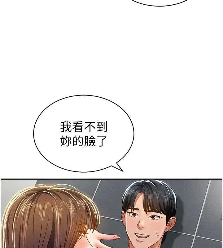 第18話-真正的做愛