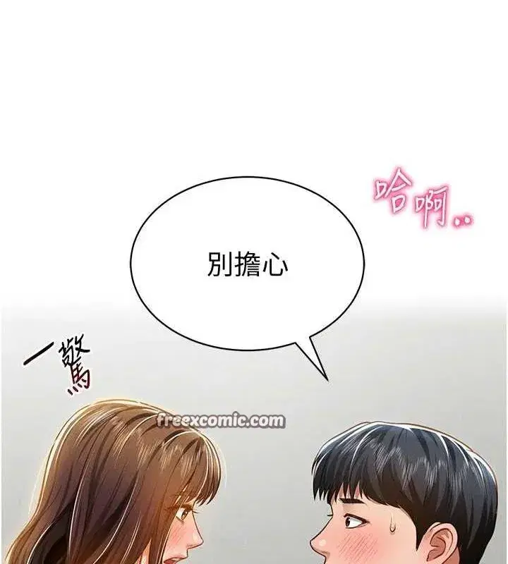 第18話-真正的做愛