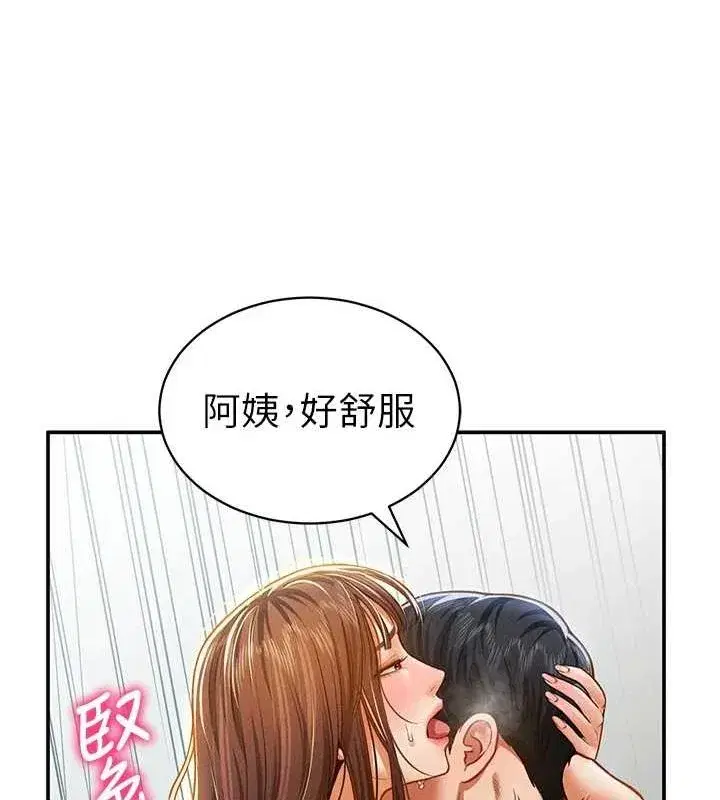 第18話-真正的做愛