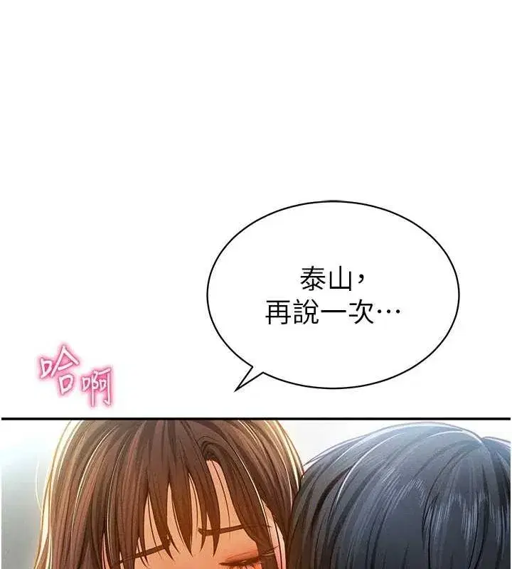 第18話-真正的做愛