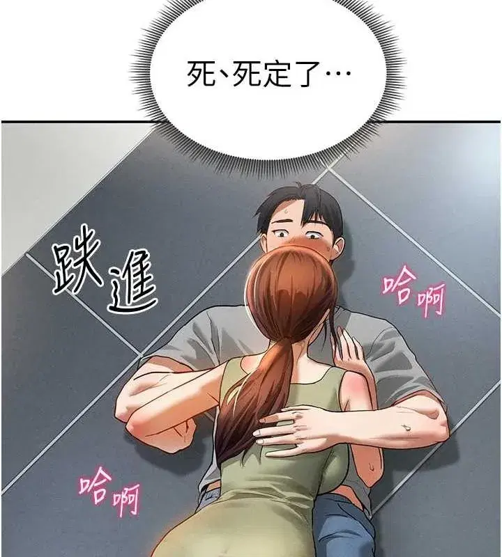 第18話-真正的做愛