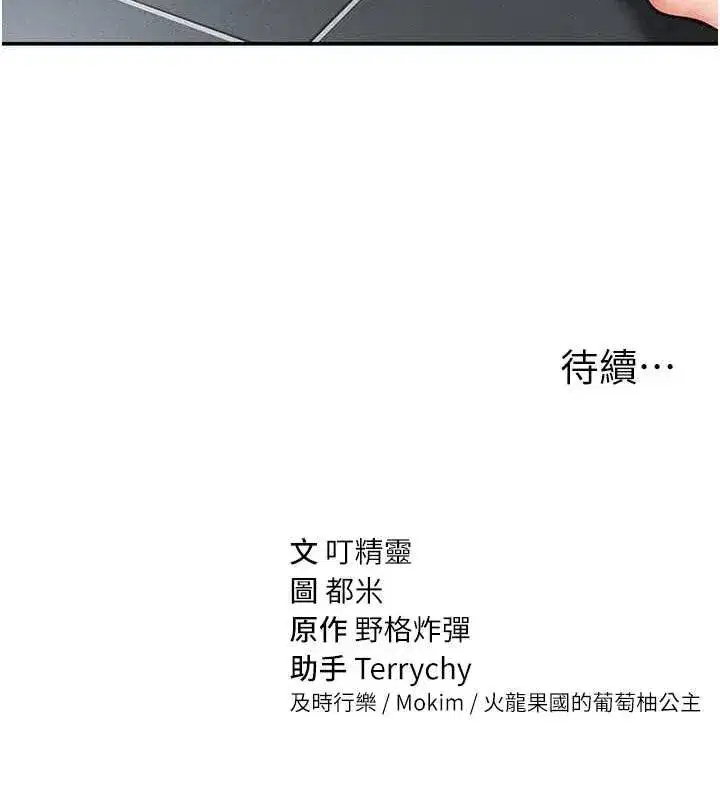 第18話-真正的做愛