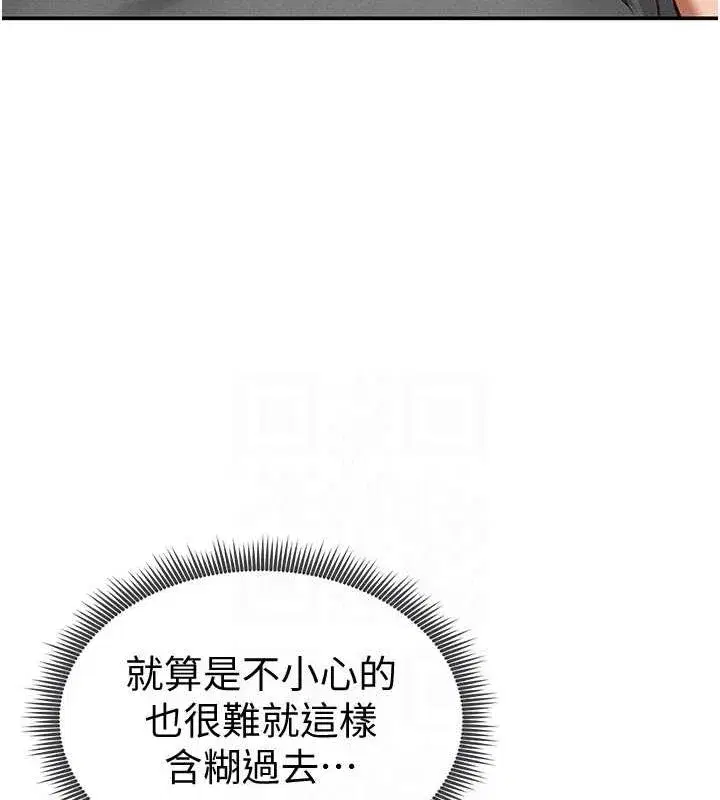 第18話-真正的做愛