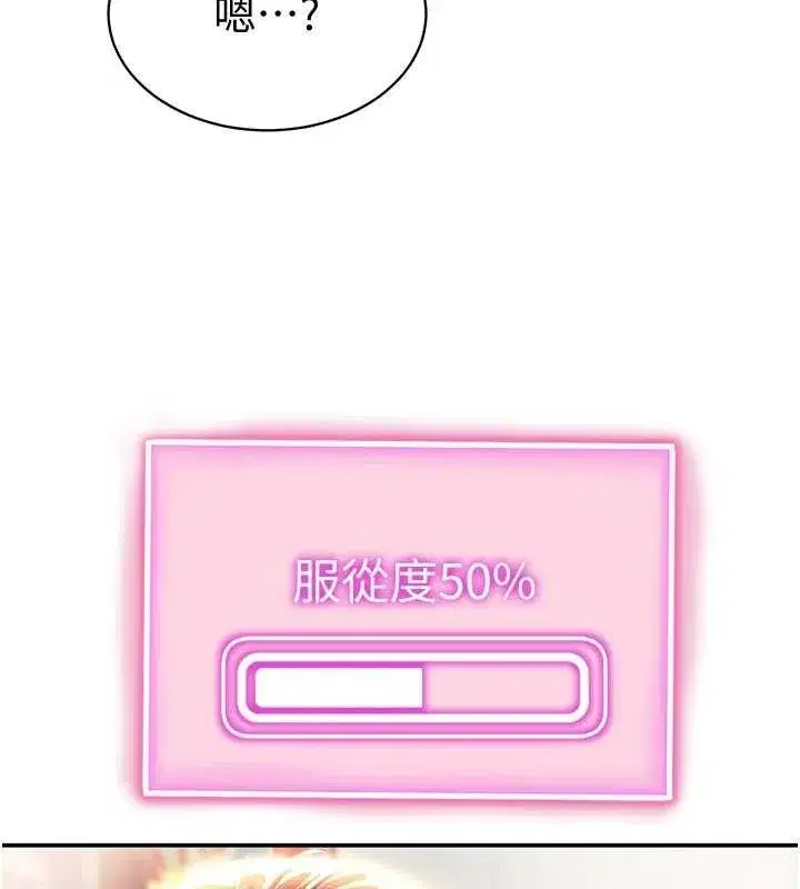 第18話-真正的做愛