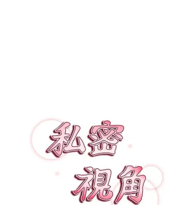 第18話-真正的做愛