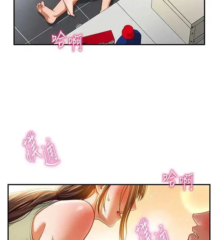 第18話-真正的做愛