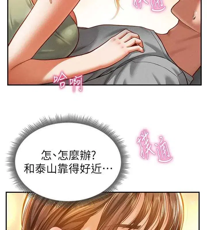 第18話-真正的做愛