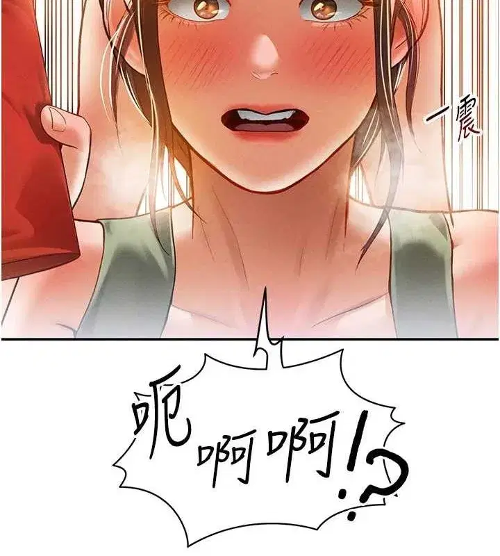 第18話-真正的做愛