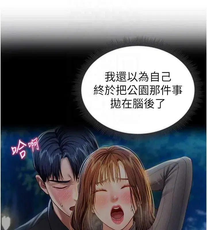 第18話-真正的做愛