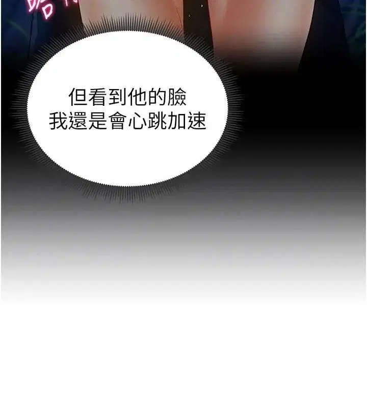 第18話-真正的做愛