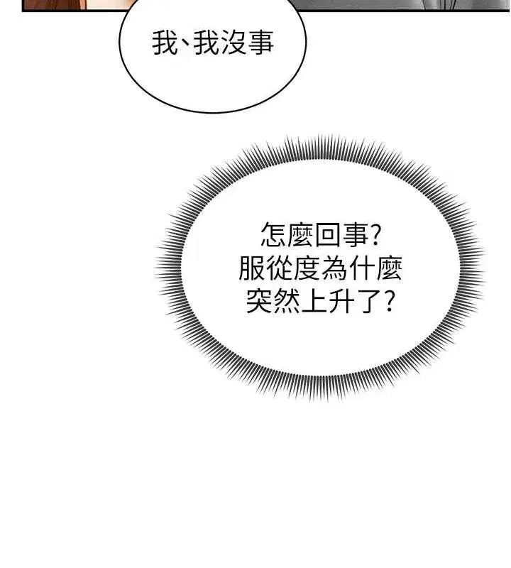 第18話-真正的做愛