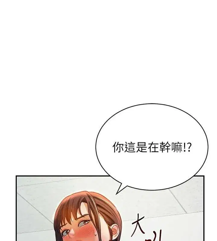 第18話-真正的做愛