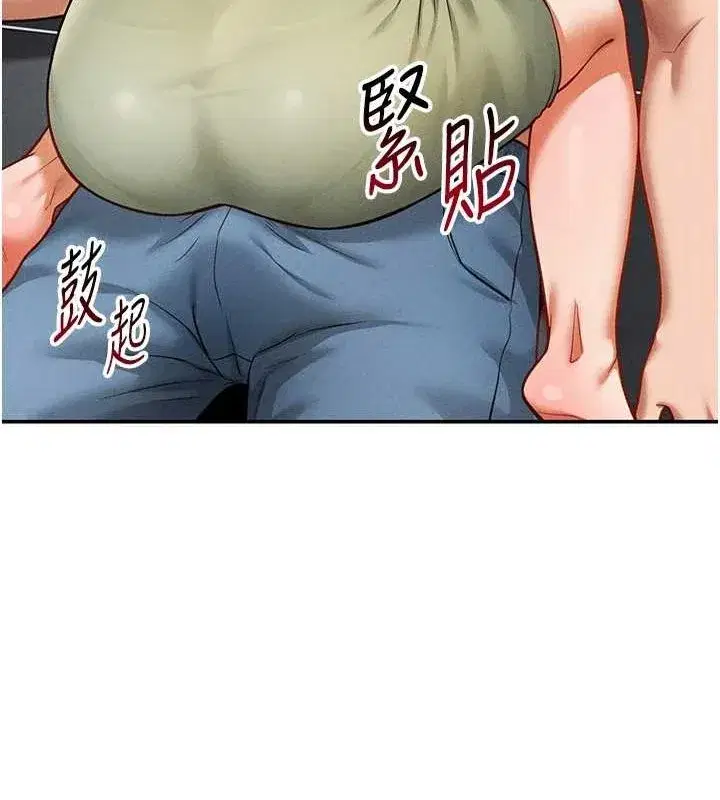 第18話-真正的做愛