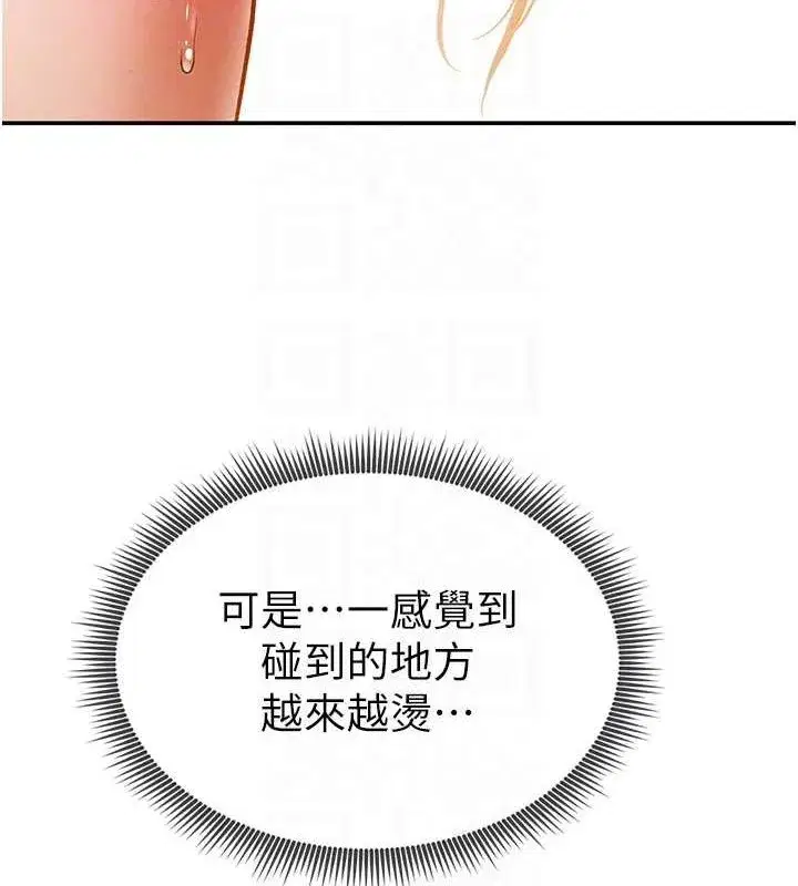 第18話-真正的做愛