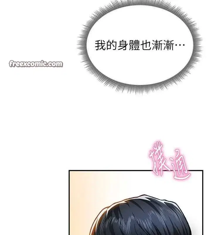 第18話-真正的做愛