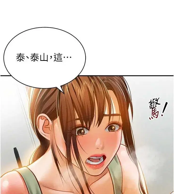 第18話-真正的做愛