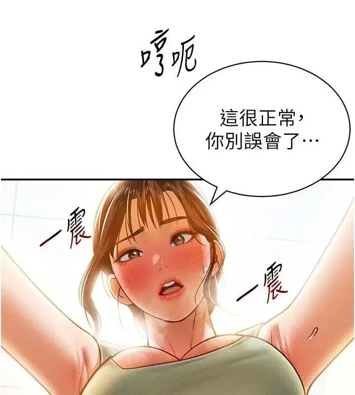 第18話-真正的做愛