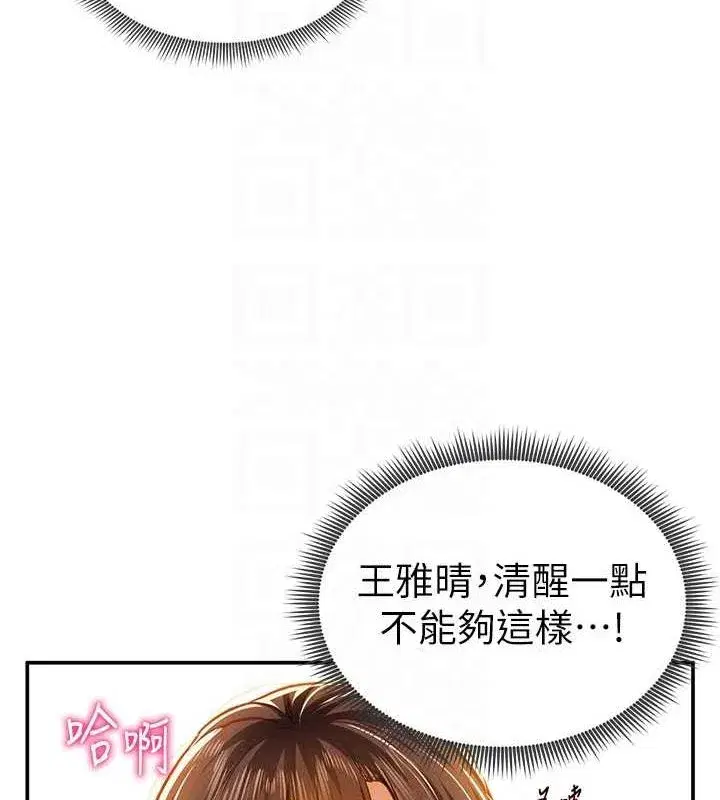 第18話-真正的做愛