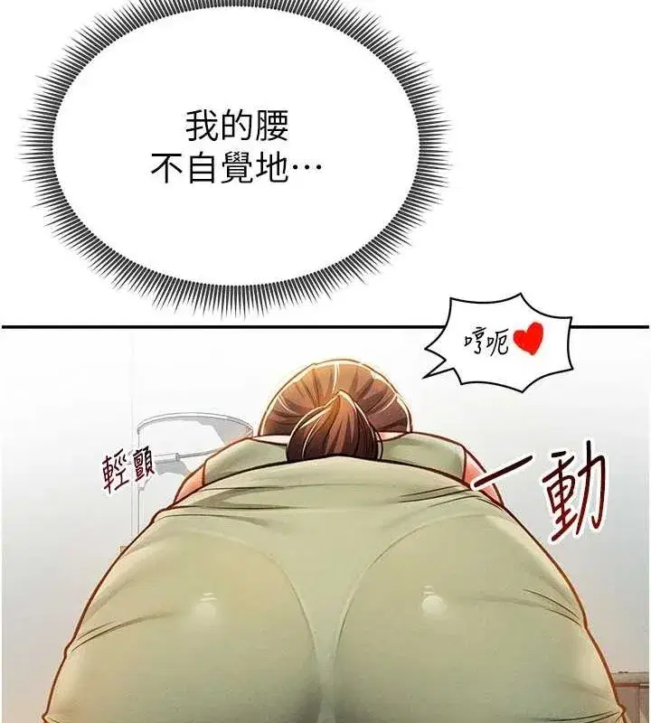 第18話-真正的做愛