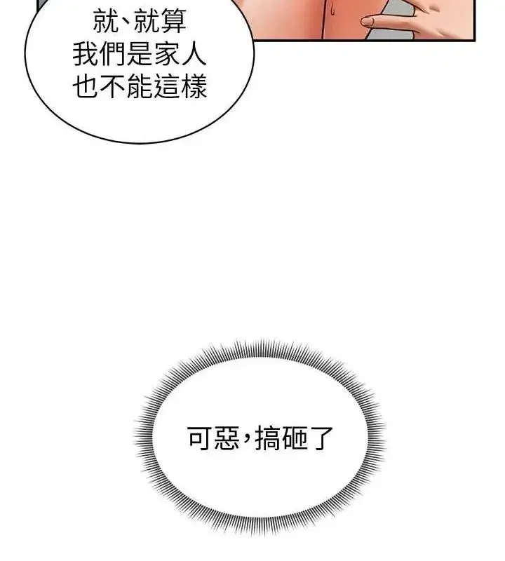 第18話-真正的做愛