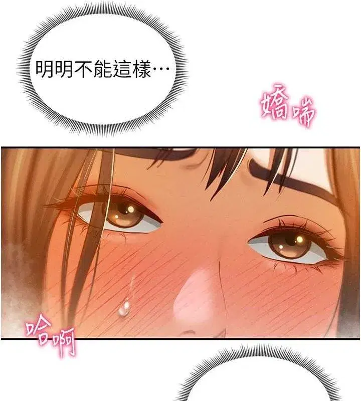 第18話-真正的做愛