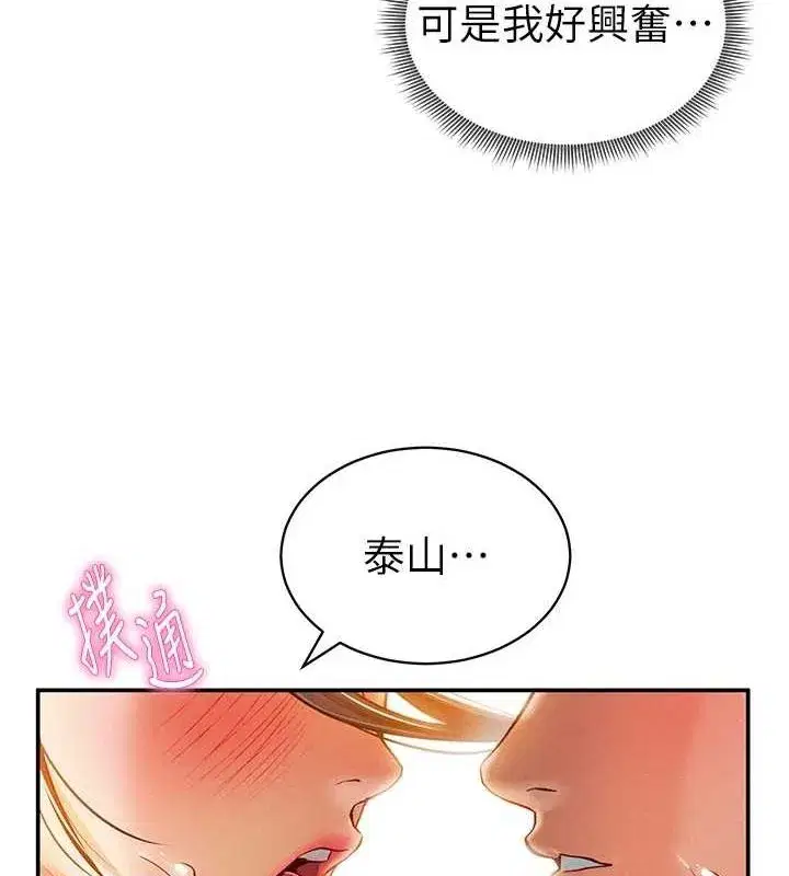 第18話-真正的做愛